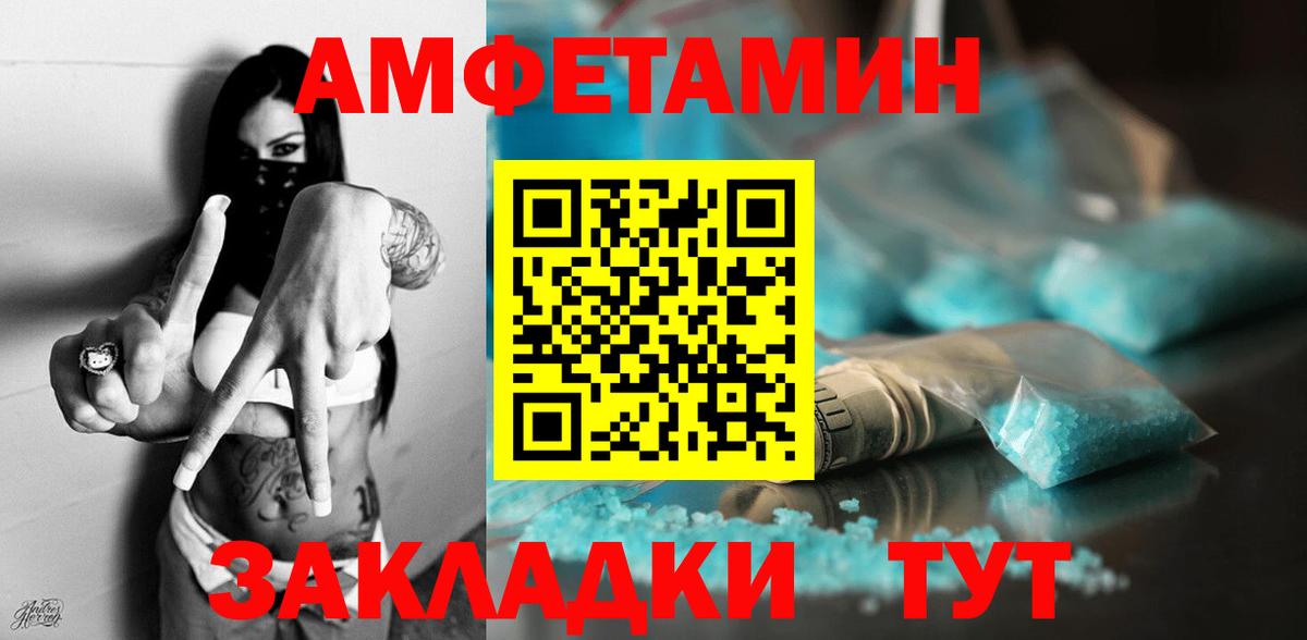 АМФЕТАМИН Розовый  Вход с VPN  Усть-Илимск 