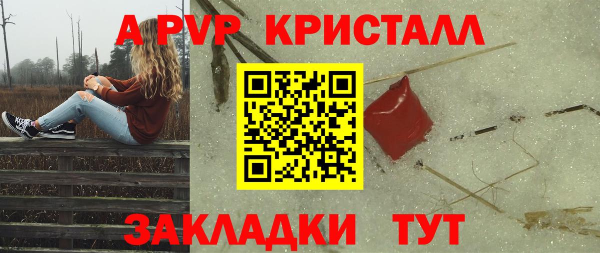 Альфа ПВП кристаллы  Вход с VPN  A-PVP мука  Усть-Илимск 