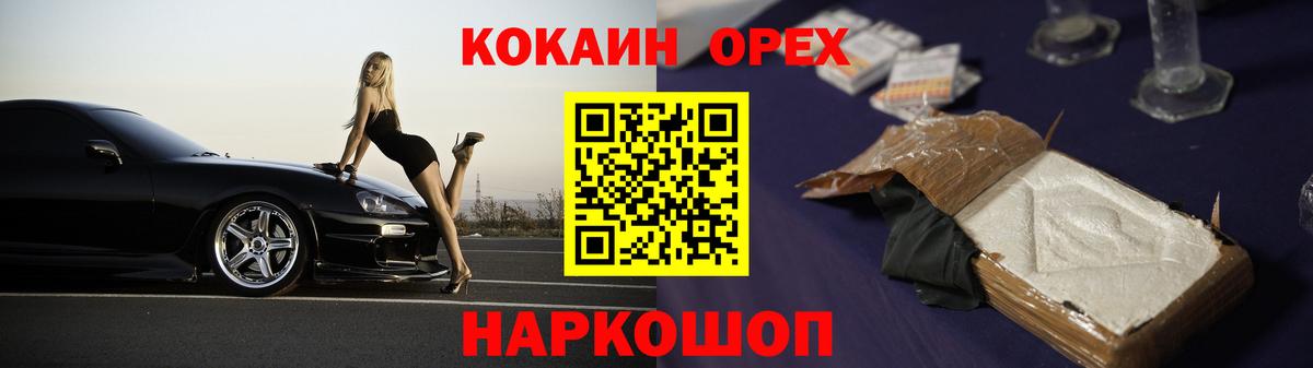 Усть-Илимск  КОКАИН  Cocaine VHQ  Вход с VPN  COCAIN 98% 