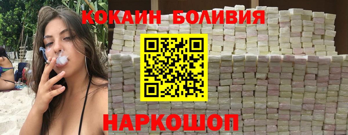 КОКАИН 97% Усть-Илимск
