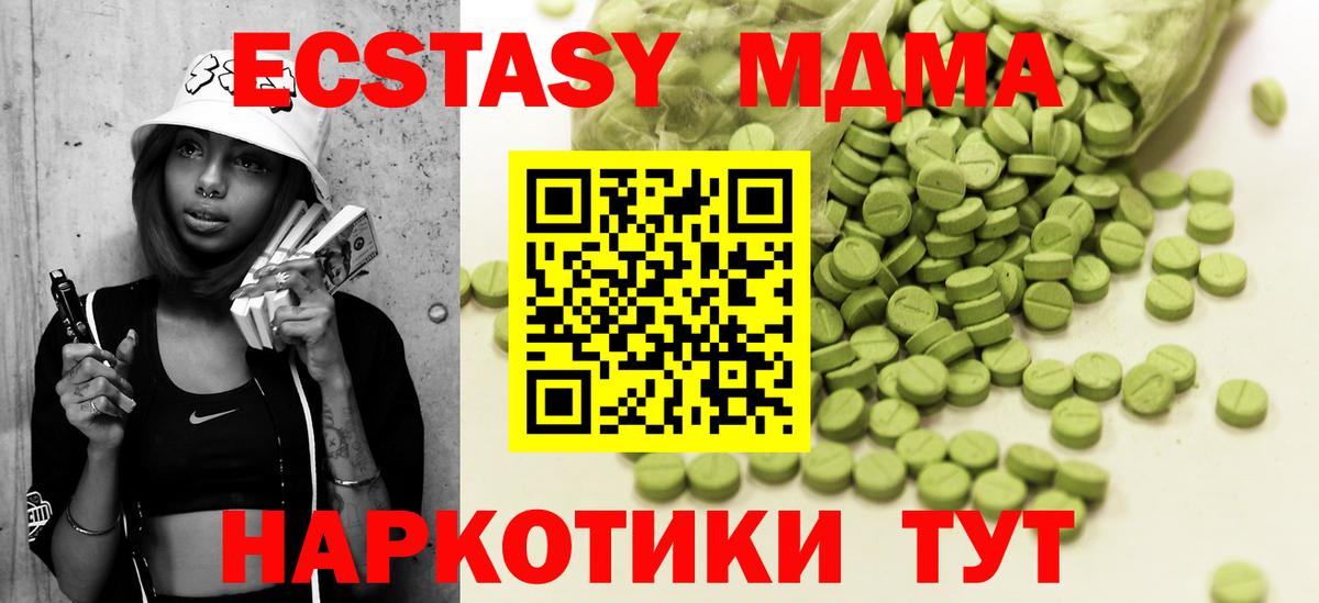 Экстази таблы  Ecstasy DUBAI  Вход с VPN  Усть-Илимск 