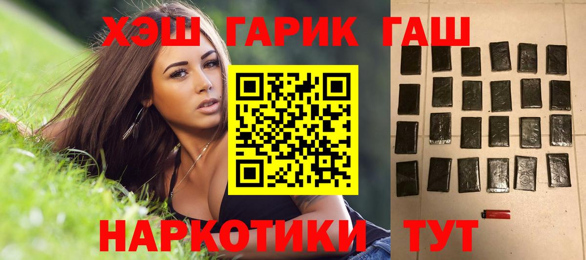 Усть-Илимск  ГАШ убойный  ГАШИШ ice o lator  Вход с VPN 