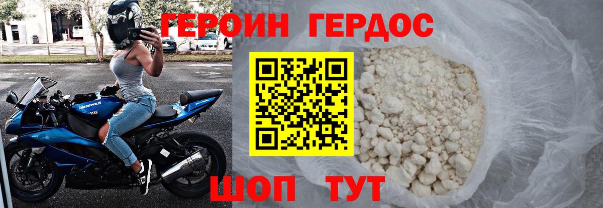 Усть-Илимск  ГЕРОИН белый  Вход с VPN 