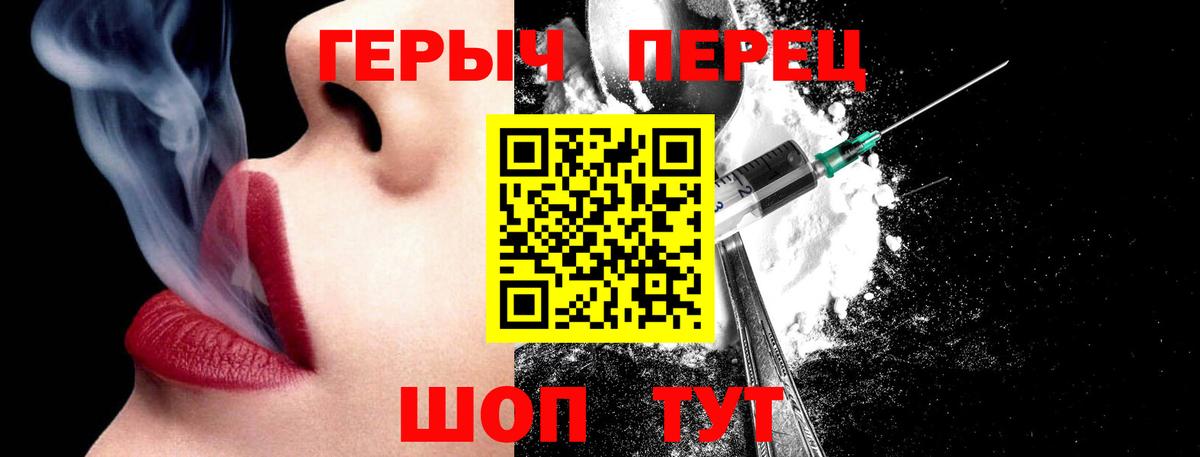 ГЕРОИН хмурый Усть-Илимск