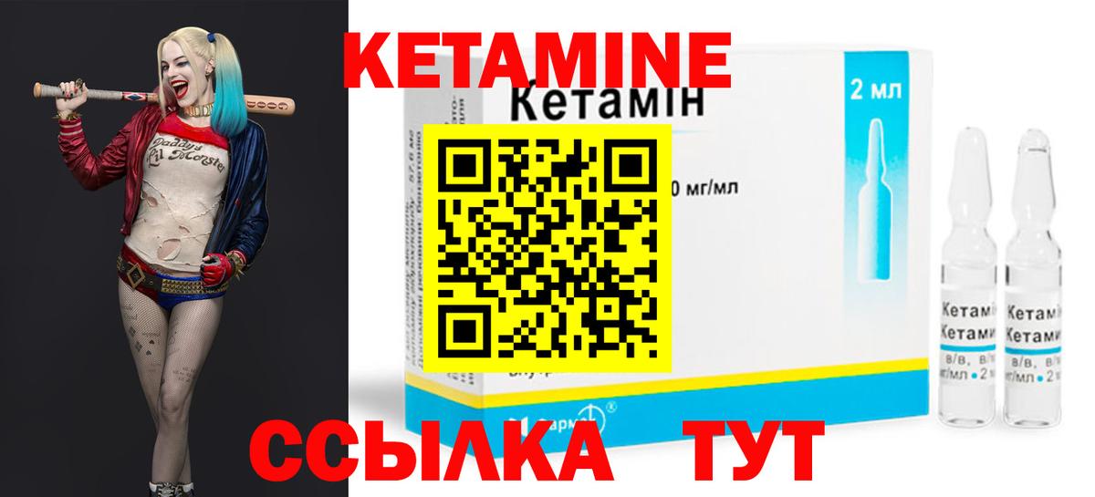 Кетамин VHQ    онион  Усть-Илимск  Вход с VPN 