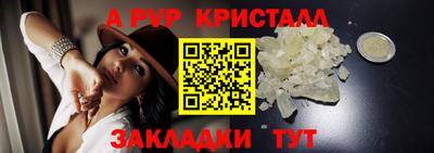 кристаллы Можайск