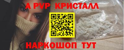 кристаллы Можайск
