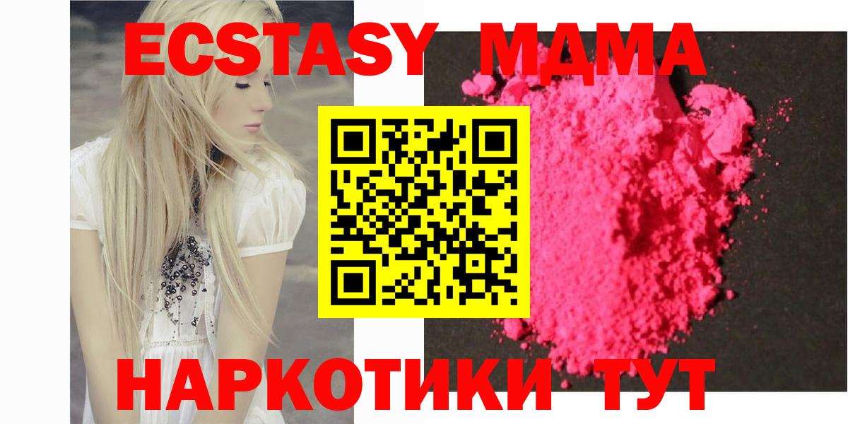 МДМА  MDMA молли  MDMA молли  Вход с VPN  Усть-Илимск 