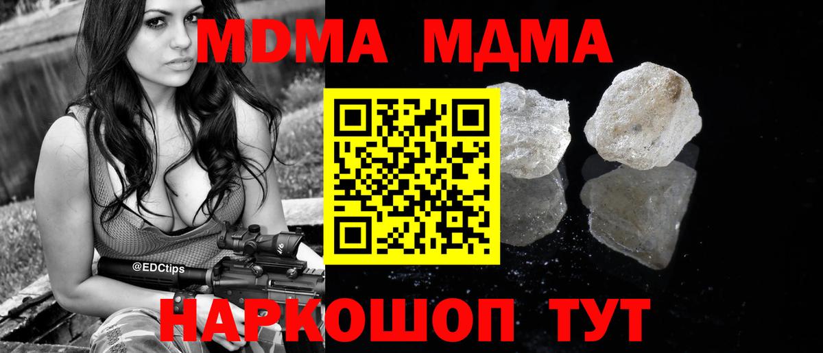 МДМА crystal Усть-Илимск