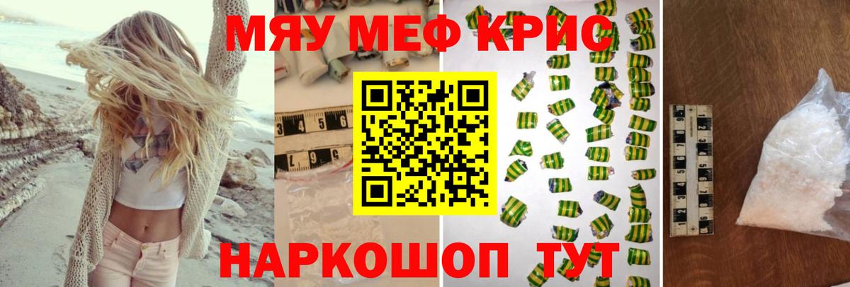 МЯУ-МЯУ  Меф VHQ  Вход с VPN  Усть-Илимск  Меф мука  blacksprut зеркало  Мефедрон 