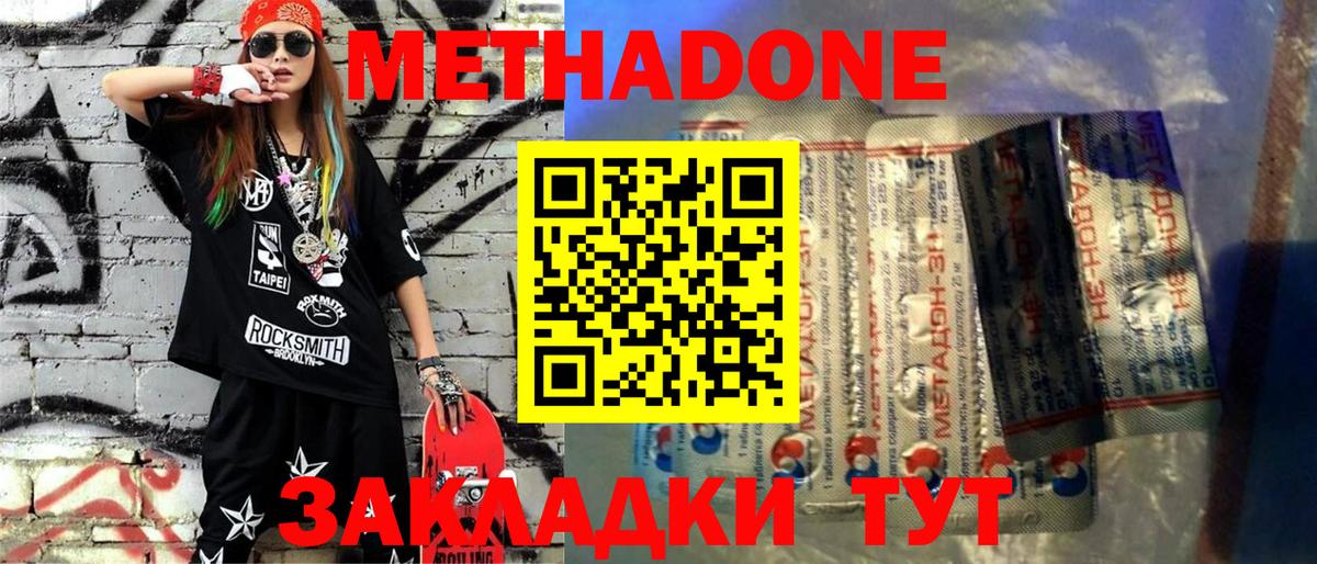 МЕТАДОН белоснежный Усть-Илимск
