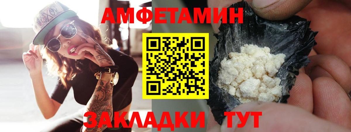 МЕТАМФЕТАМИН  Вход с VPN  Усть-Илимск  МЕТАМФЕТАМИН Methamphetamine 