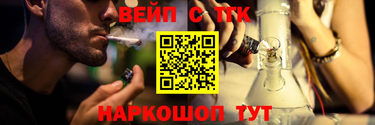 Дистиллят ТГК концентрат  Вход с VPN  Усть-Илимск 